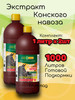 Конский навоз 1 литр комплект 2 штуки бренд Долина Плодородия продавец Продавец № 313398