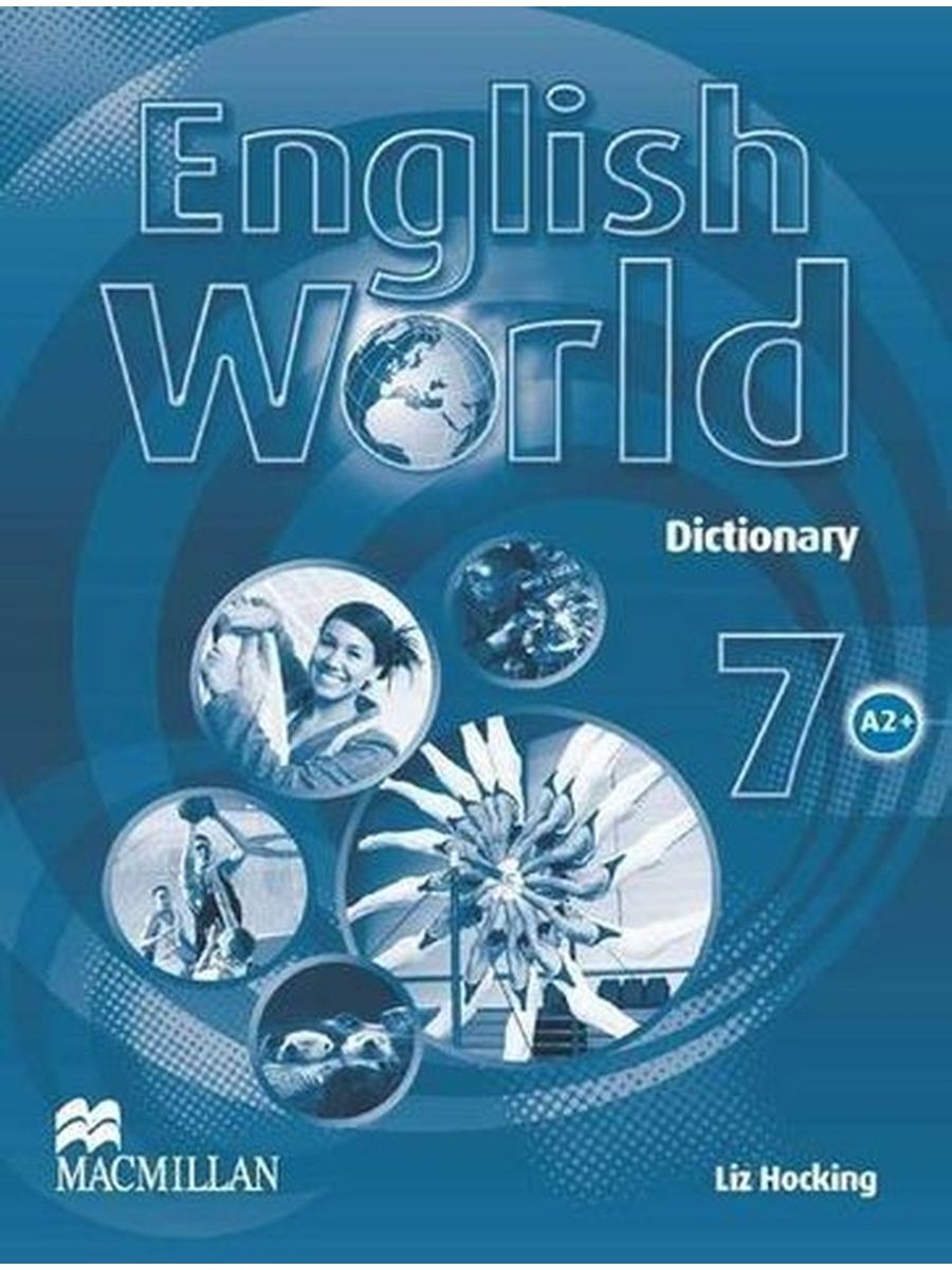 English world 7. Макмиллан учебник английского. Macmillan English World 1 Dictionary. English World Macmillan.