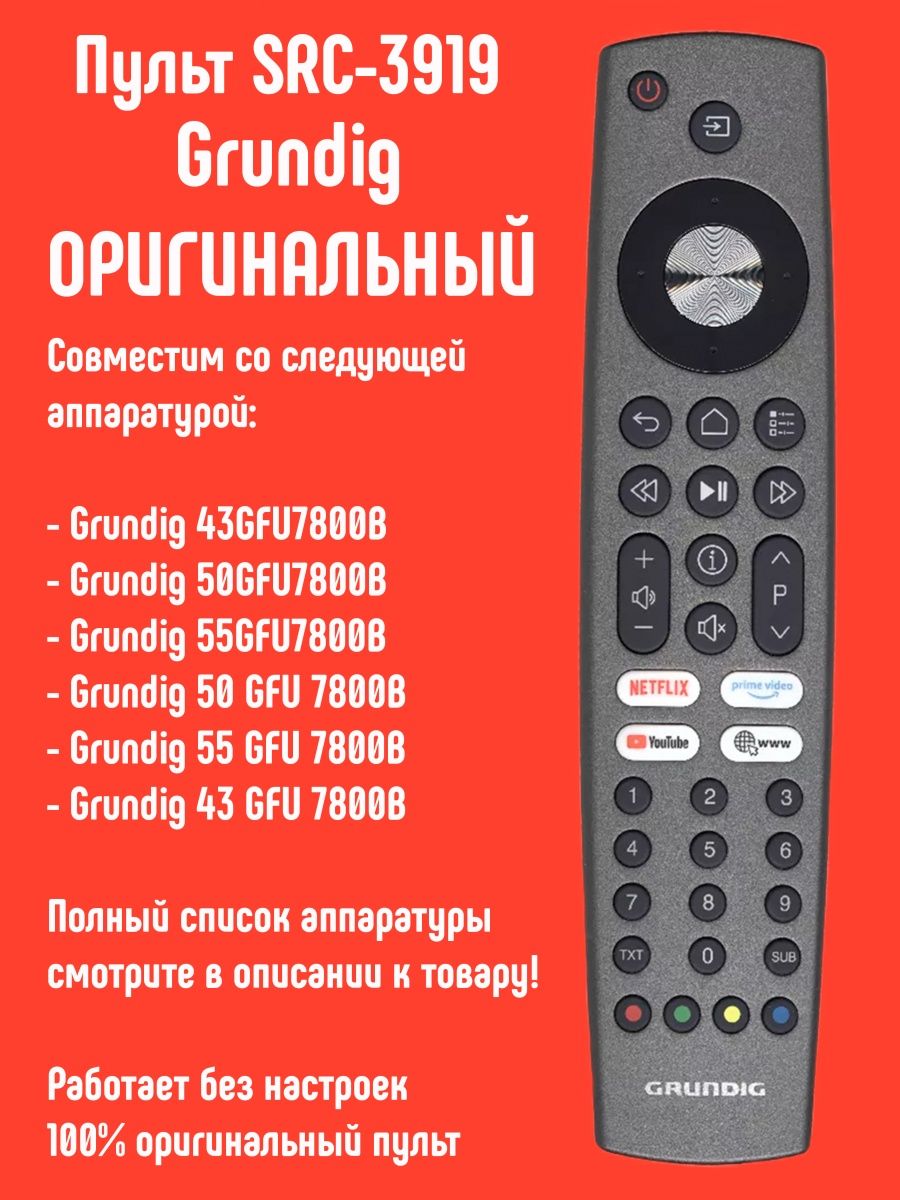 Телевизор grundig 55 gfu 7800b