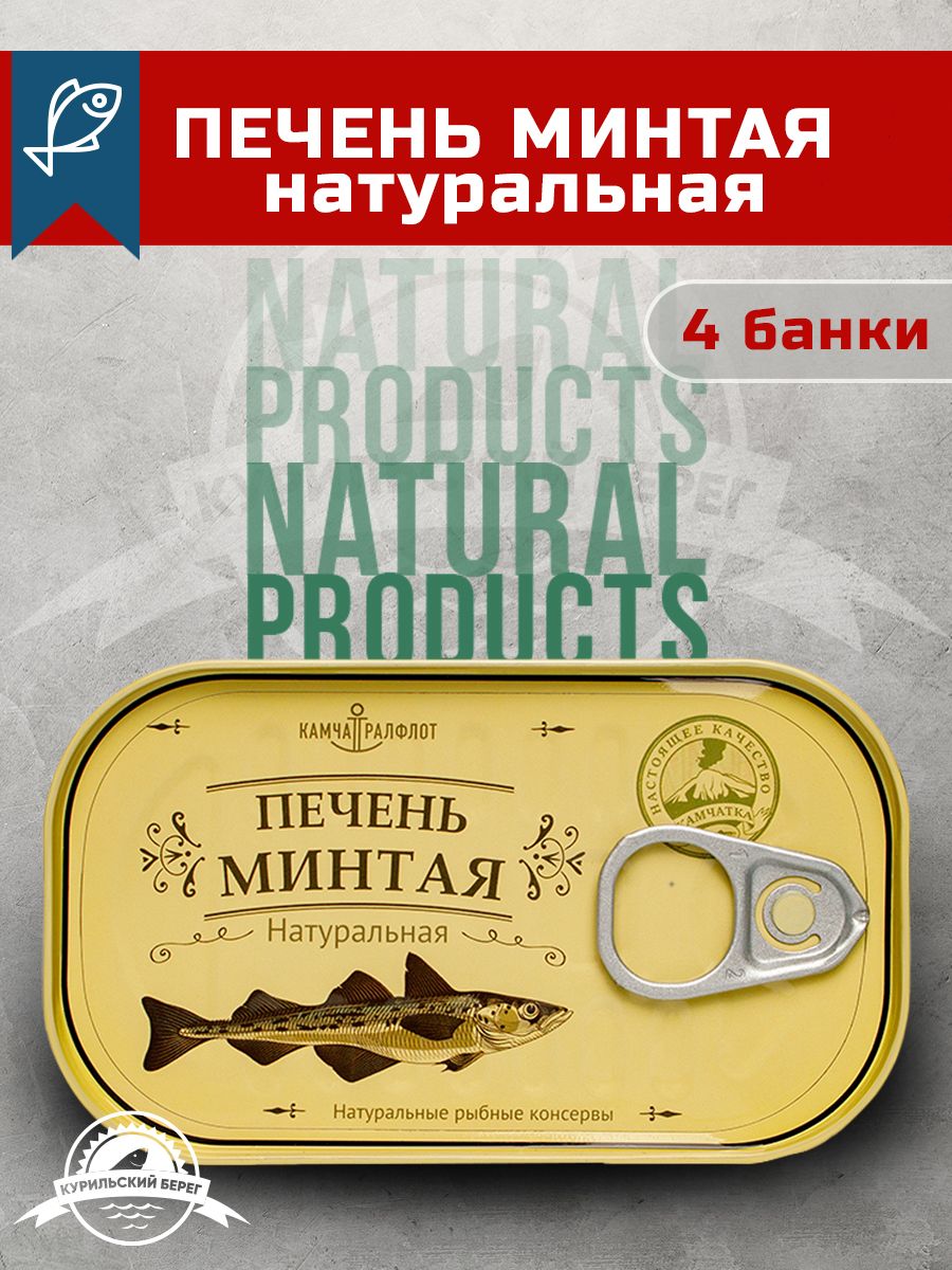 Печень кита. Печень кита купить в Москве.