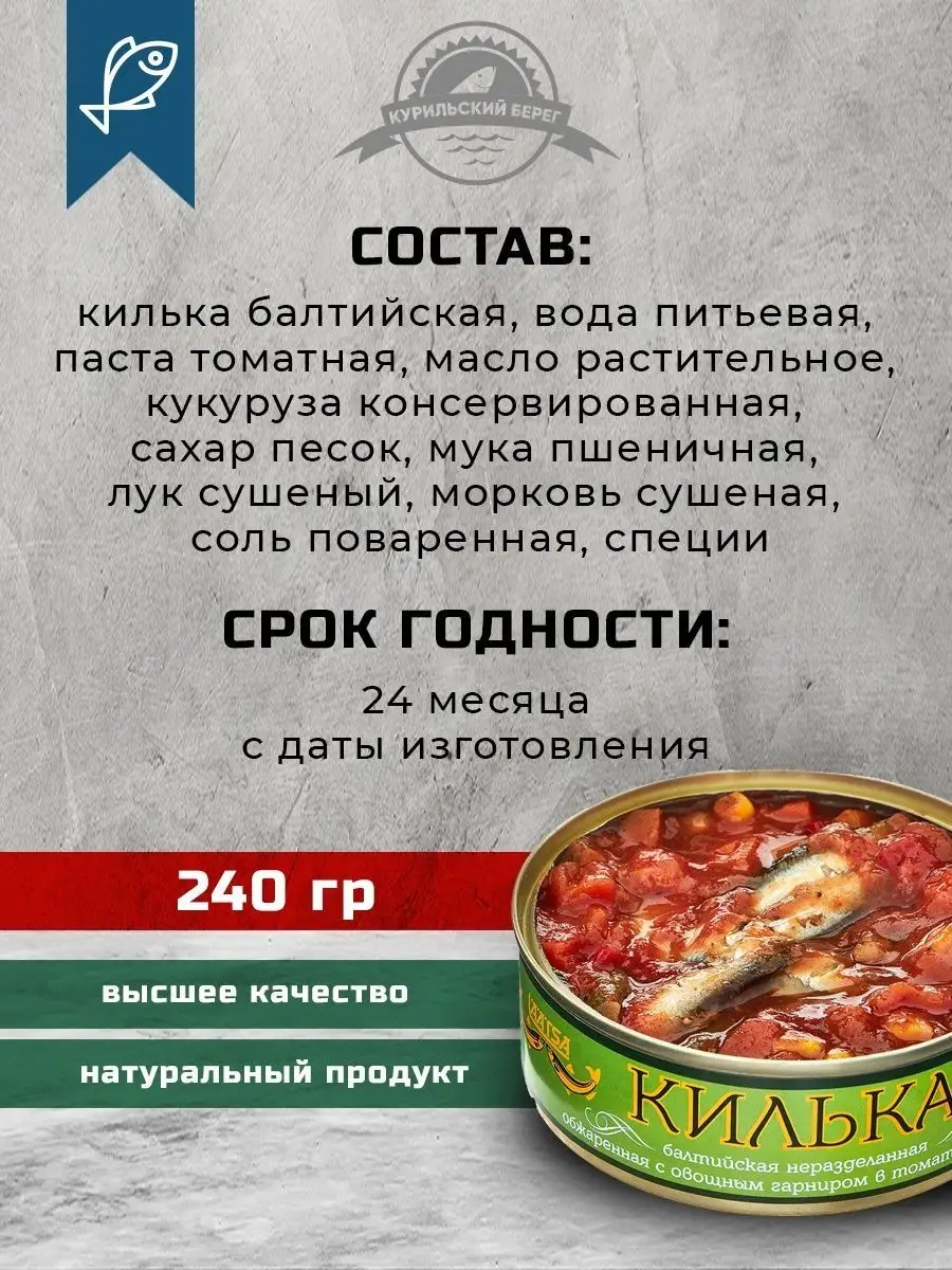 Как приготовить кильку в томатном соусе: