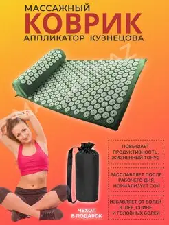 Аппликатор Кузнецова коврик игольчатый ортопедический валик