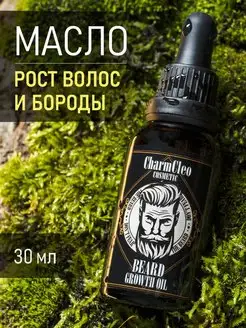 Масло для волос и лица средство для роста бороды смягчающее