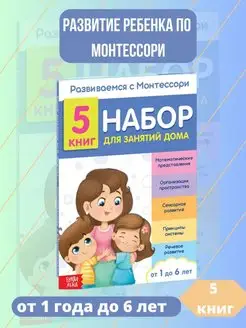 Набор книг для обучения чтению первоклассника с Монтессори