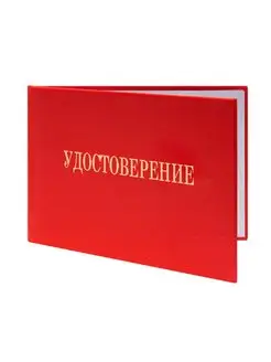 Удостоверение о проверке знаний правил технической эксплу