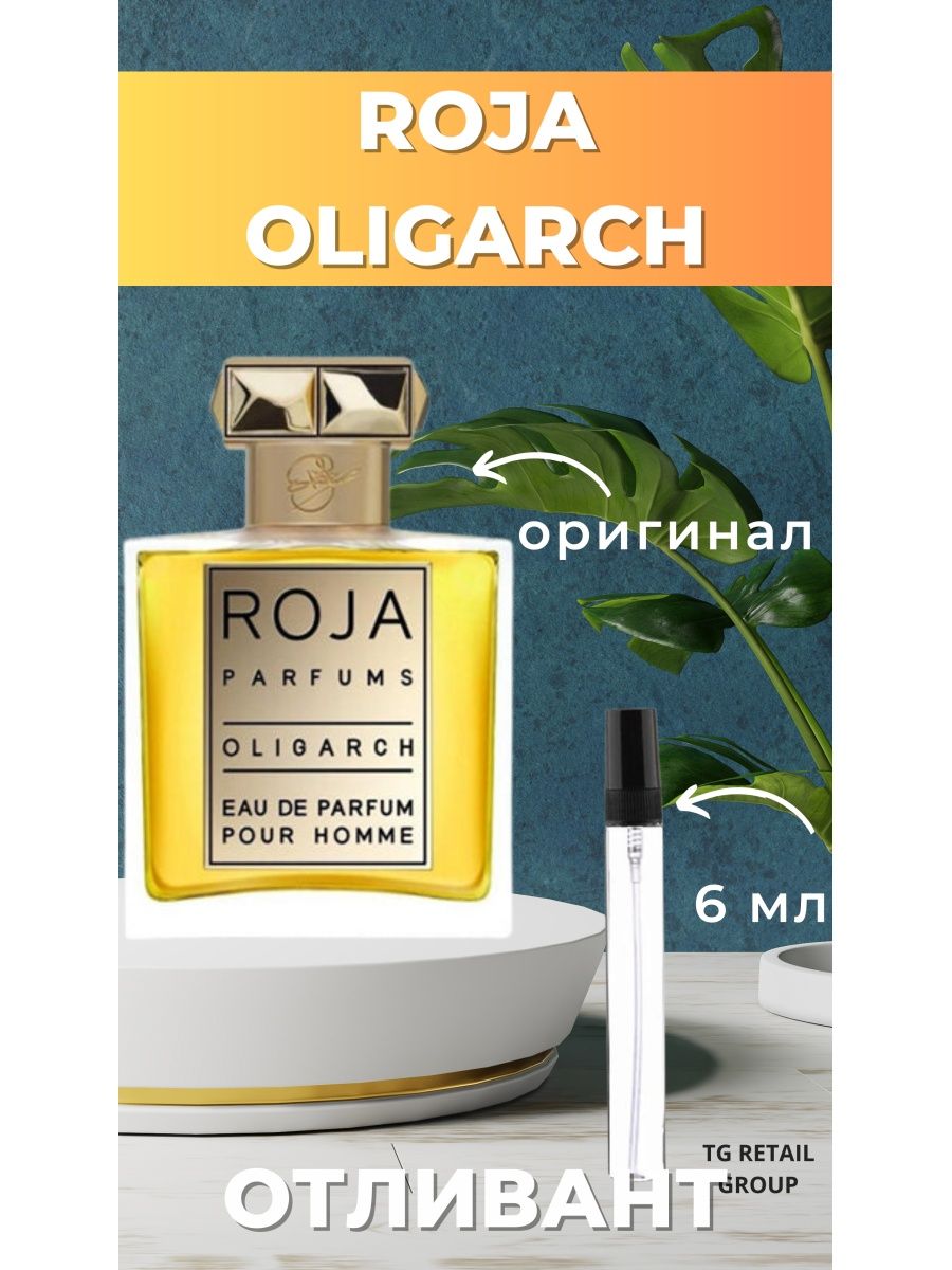 Roja parfums oligarch. Roja dove oligarch. Духи Roja oligarch. Мужская туалетная вода oligarch Roja dove.