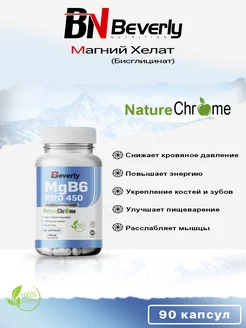 Хелат Магния 450мг+B6 - 90капс. Испания