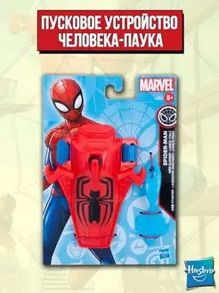 Пусковая установка паутины Человека-паука Marvel