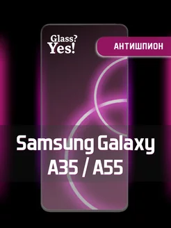 Защитное стекло для Samsung Galaxy A35 A55 Самсунг Антишпион