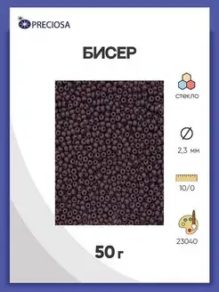 Бисер чешский непрозрачный 10 0, 50 гр, 23040