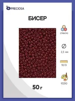 Бисер чешский непрозрачный 10 0, 50 гр, 93310