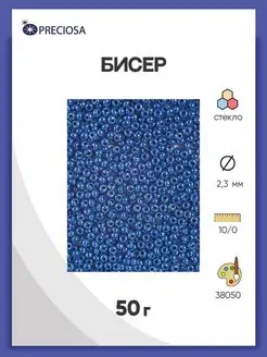 Бисер чешский непрозрачный 10 0, 50 гр, 38050