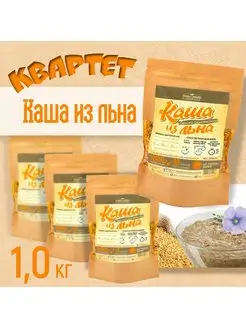 Каша льняная (хлопья)