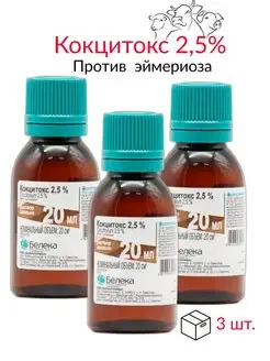 Кокцитокс 2,5%, лечение и профилактика эймериозов