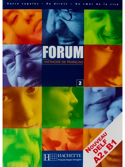 Forum 2 Livre de l'eleve