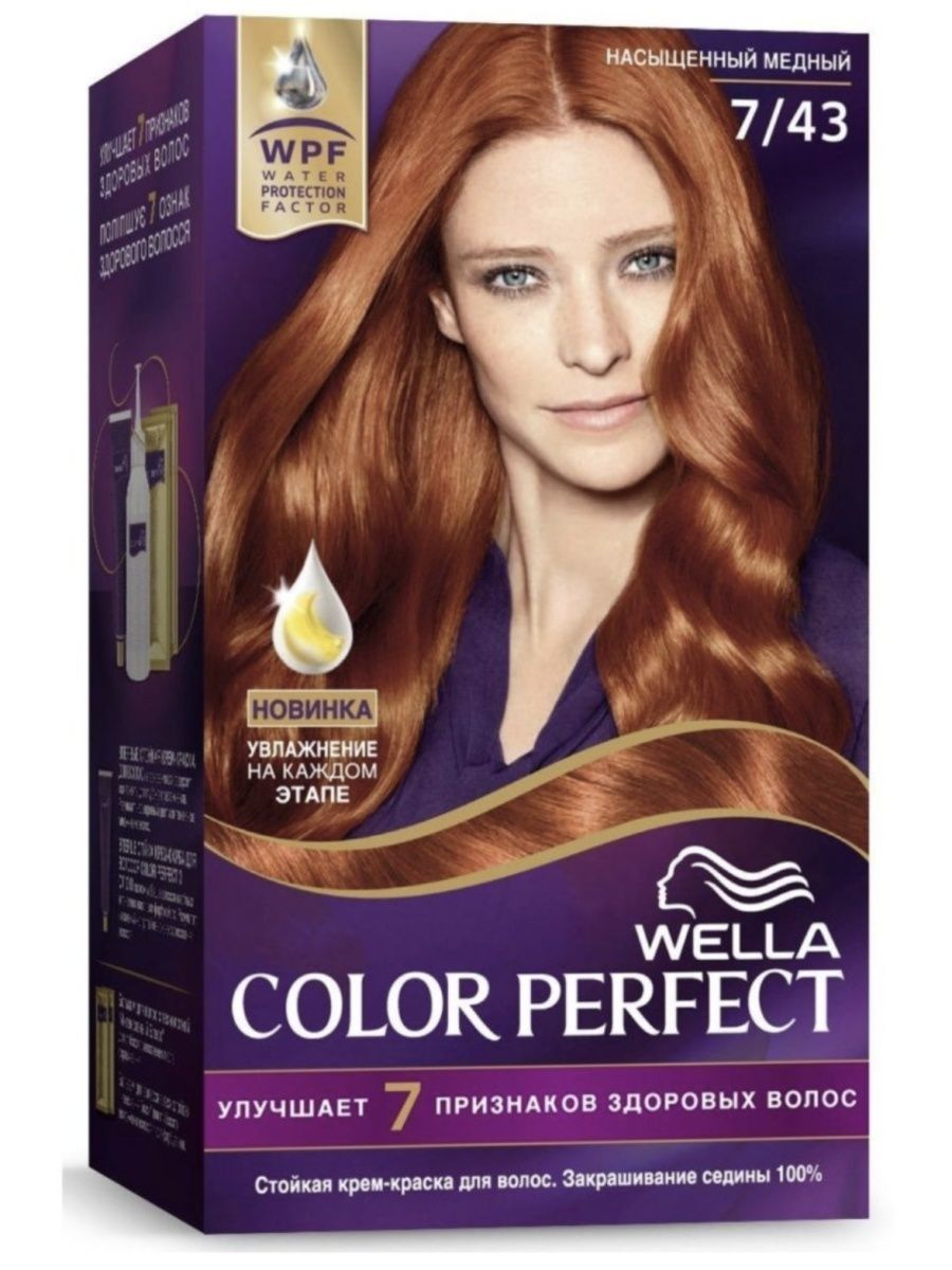 Wella perfect краска для волос. Wella Color perfect 7/43. Краска велла колор Перфект. Оттенок краски Wellaton 7.43. Медный Тициан краска 7.43.