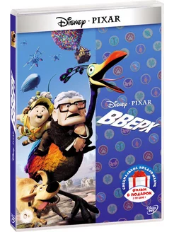 Вверх Цыплёнок Цыпа (2 DVD)