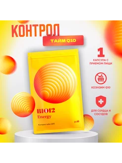 БАД Коэнзим Q10 и комплекс витаминов B