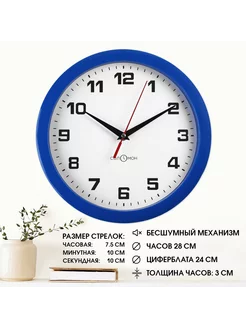 Часы настенные интерьерные, бесшумные, Классика