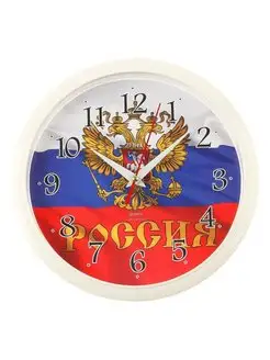 Часы настенные "Россия", d-22 см