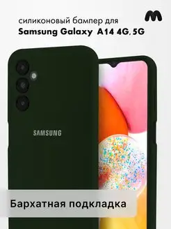 Чехол Для Samsung Galaxy A14 4G Силиконовый