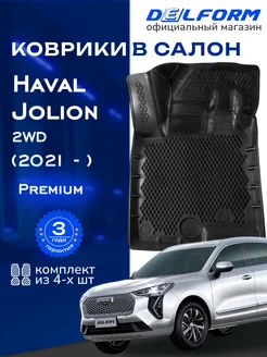 Коврики Хавал джолион Haval Jolion 2 WD ЭВА