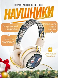 Наушники беспроводные Bluetooth с микрофоном