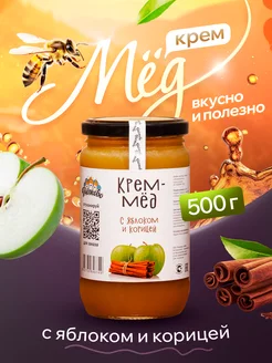 Мед с Яблоком и Корицей, 500г