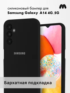 Чехол Для Samsung Galaxy A14 4G Силиконовый