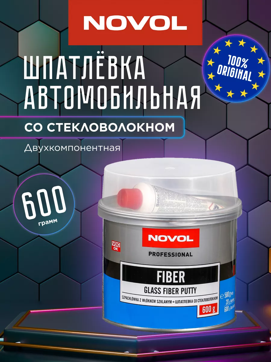 Novol fiber со стекловолокном. Металлополимерная шпатлевка для авто.