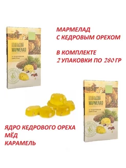 Мармелад с Кедровым орехом