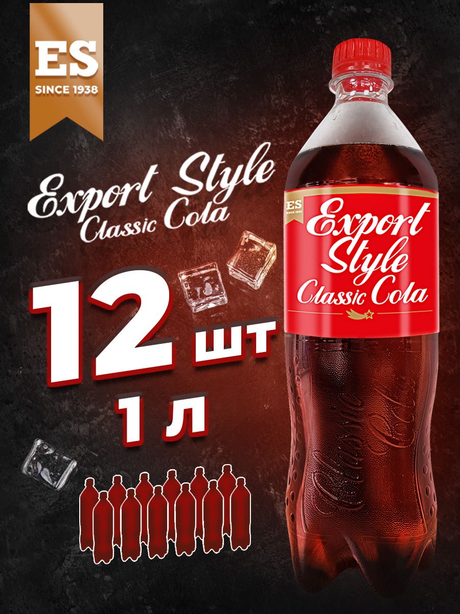 Classic style cola