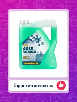 Антифриз Antifreeze AG13 -40C Hightec 4013 5л зел