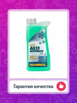 Антифриз Antifreeze AG13 -40C Hightec 4013 1л зел