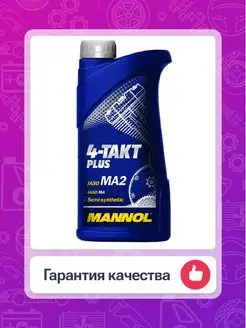 Моторное масло 4-TAKT PLUS 10W40 7202 1л