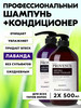 Набор шампунь и кондиционер PROVENCE French Lavender бренд Memory of Provence продавец Продавец № 11699