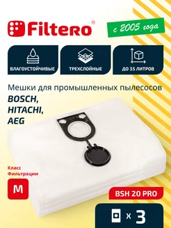 BSH 20 Pro мешки для пылесоса METABO, HITACHI 3шт