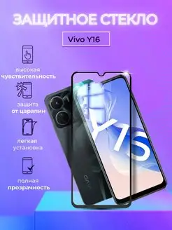 Защитное стекло на Vivo Y31 Y31s Y53S Y35 Y33s Y21 Y22 Y22s