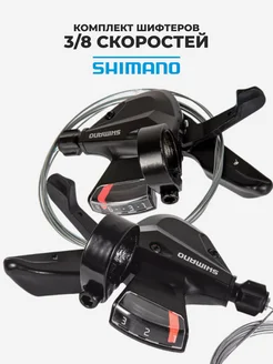 Шифтеры для велосипеда Shimano M310 3*8 скоростей