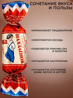 Конфил конфеты Кокосик