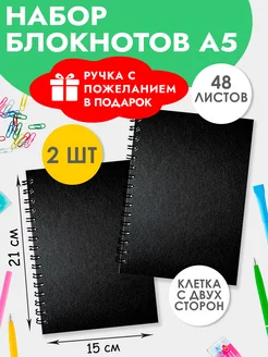 Набор блокнотов А5 в клетку для записей на пружине