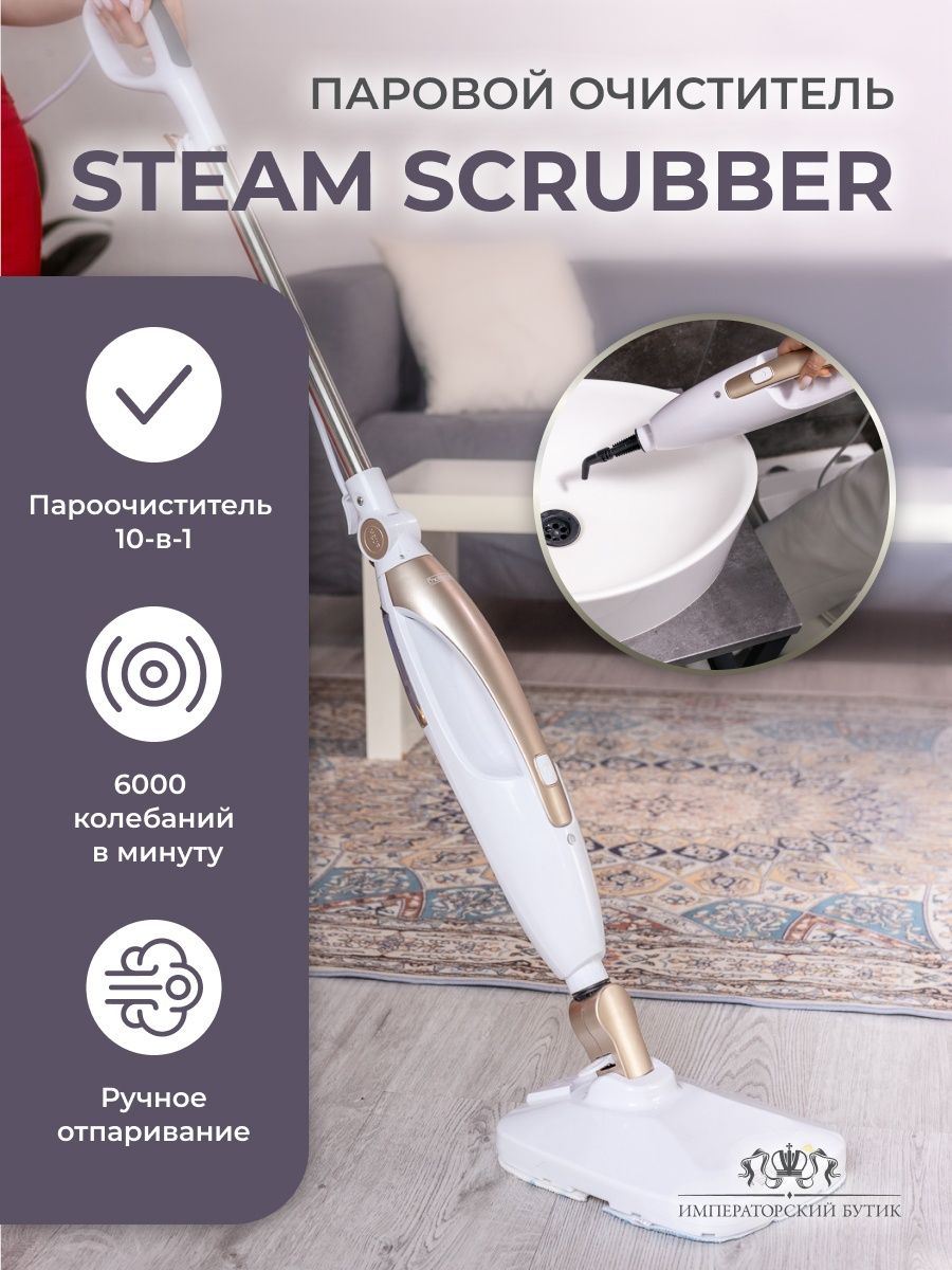 многофункциональный паровой очиститель steam scrubber фото 1