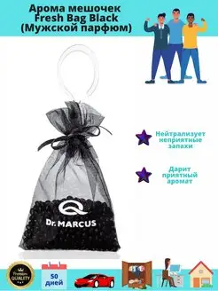 Ароматизатор мешочек Fresh Bag Dr.Marcus