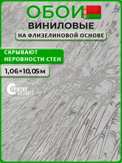 Обои метровые виниловые на флизелиновой основе Вереск