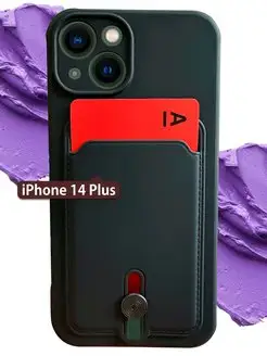 Чехол с карманом для карт на Айфон 14 Плюс на iPhone 14 Plus