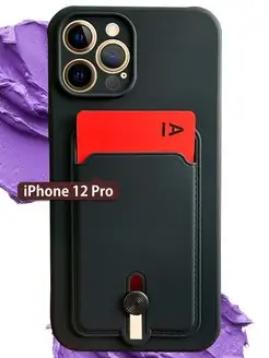 Чехол Айфон 12 Про, 12про, iPhone 12 Pro с карманом для карт