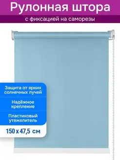 Рулонная штора на окно