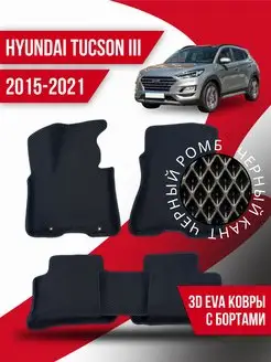 Коврики Hyundai Tucson 3 (2015-2021) левый руль, с бортами