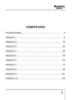 Тренировочные упражнения гиа 6 класс