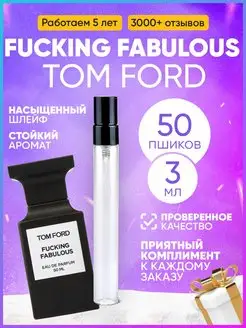 Fucking Fabulous Tom Ford парфюм